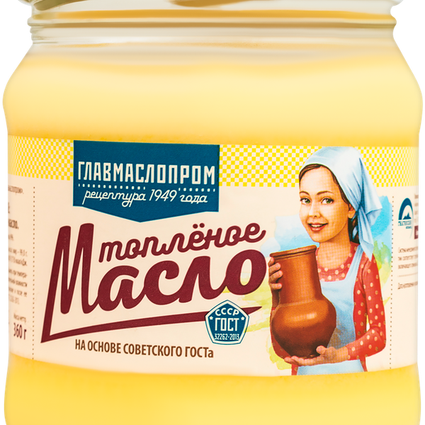 Масло ГЛАВМАСЛОПРОМ топленое 99%, без змж