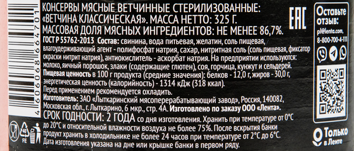 

Ветчина Premium Club Классическая, 325г