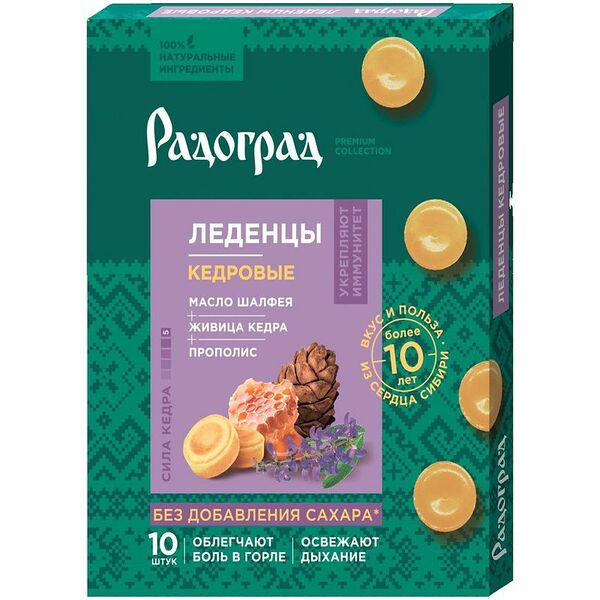 Леденцы Радоград живичные шалфей на изомальте