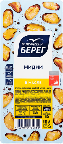 

Мидии Балтийский берег в масле