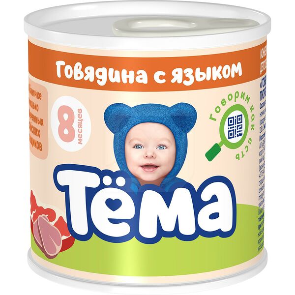 Пюре Тема Говядина с языком с 8 месяцев