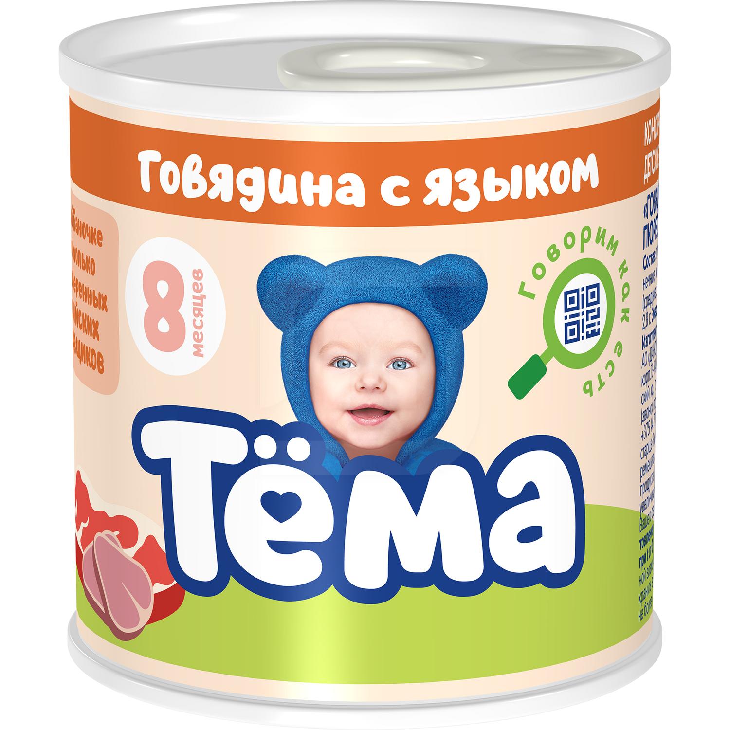 

Пюре Тема Говядина с языком с 8 месяцев