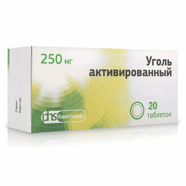 Уголь активированный таблетки 250 мг 20 шт