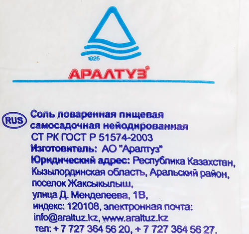 

Соль Славяночка поваренная пищевая 1 кг