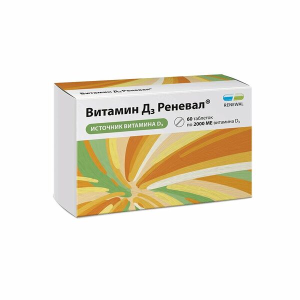 Витамин Д3 Реневал 2000 МЕ таблетки 60 шт 