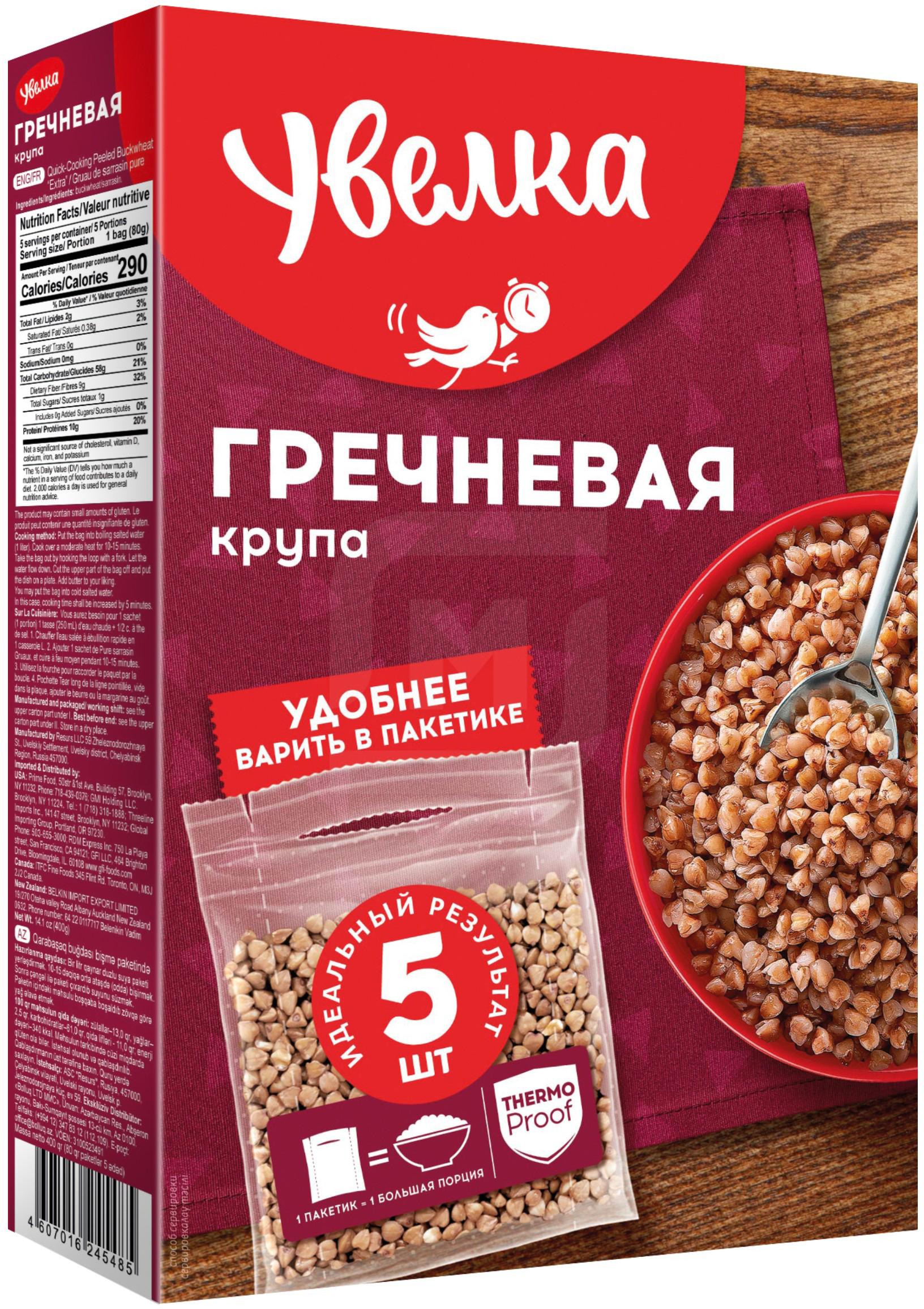 

Крупа Увелка Гречневая ядрица Экстра 5пак*