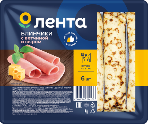 

Блинчики Лента с ветчиной и сыром 360 г