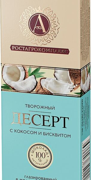Десерт творожный А.РостАгроКомплекс в молочном шоколаде с кокосом и бисквитом 20% 40г