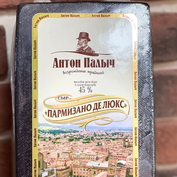 Пармезан Де Люкс