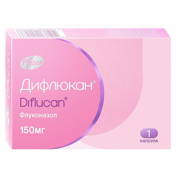 Дифлюкан капсулы 150мг №1