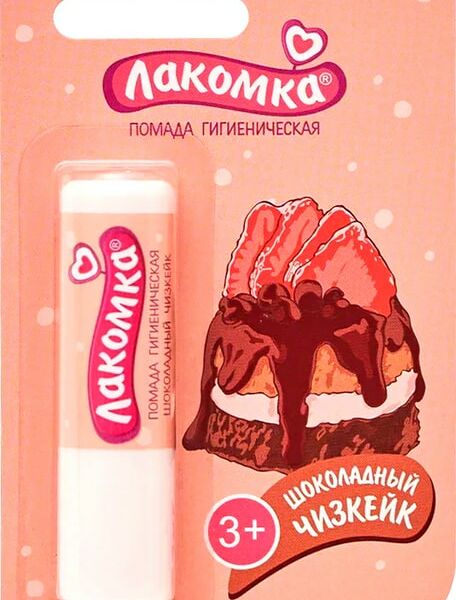 Помада гигиеническая Лакомка Шоколадный чизкейк 2.8г