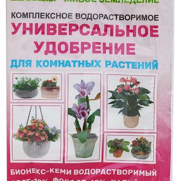 Удобрение БашИнком Бионекс-кеми для комнатных растений