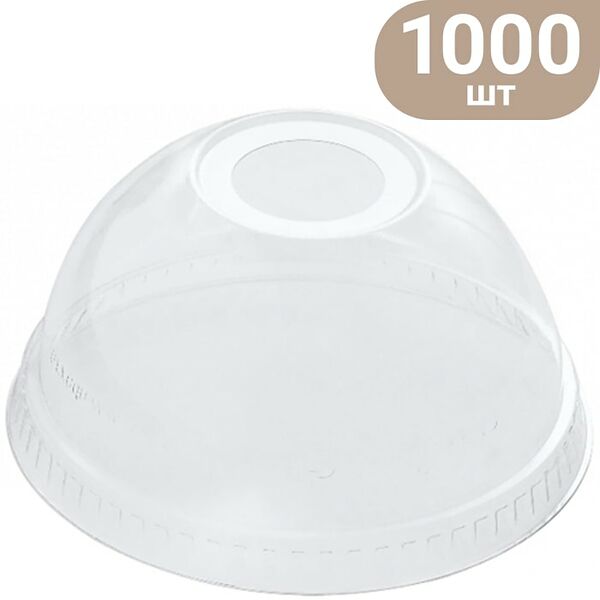 Крышка для стакана купольная с отверстием d-95мм 1000шт упаковка