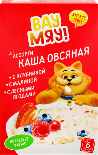 

Каша овсяная ВАУ МЯУ Ассорти, безмолочная с клубникой, безмолочная с малиной, безмолочная с лесными ягодами, 6х40г