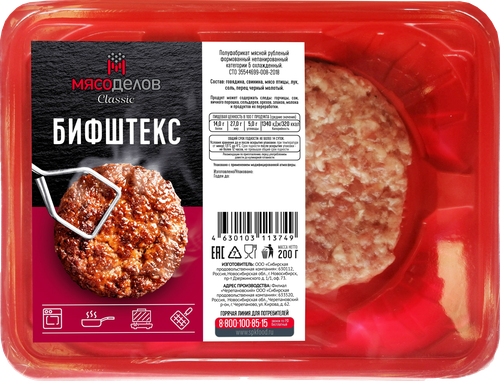 

Бифштекс Мясоделов охлажденный 200 г