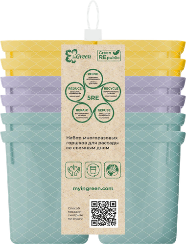 

Набор многоразовых горшков для рассады INGREEN Green Republic 200мл, со съемным дном, 12шт