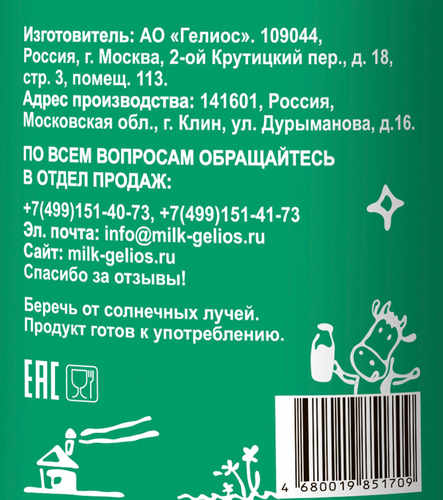 

Кефир Из молока нашей дойки 1% 900 г