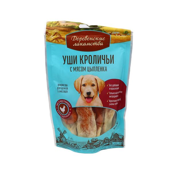 Уши кроличьи с мясом цыпленка Деревенские лакомства для щенков 90г