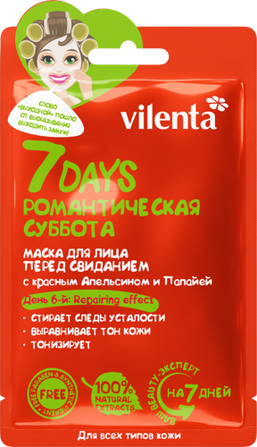 

Маска тканевая для лица Vilenta 7 Days Романтическая суббота с красным апельсином и папайей 28 г