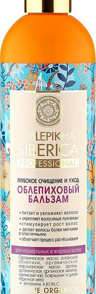 Бальзам для волос Natura Siberica Облепиховый Глубокое очищение 400 мл
