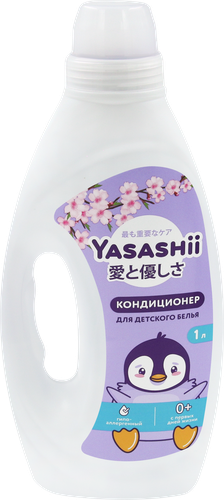

Кондиционер для детского белья Yasashil 1 л
