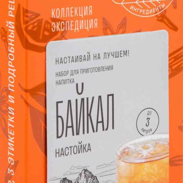 Набор для приготовления напитка Лаборатория самогона Настойка Байкал