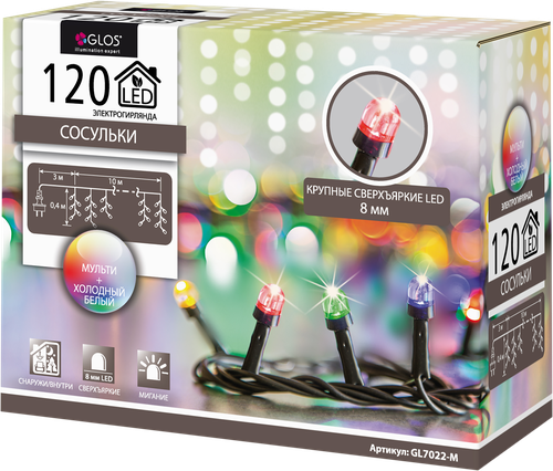 

Электрогирлянда светодиодная GLOS Сосульки 10х0,4м, 120 светодиодов, 20 миганий, мульти, холодный белый Арт. GL7022-M