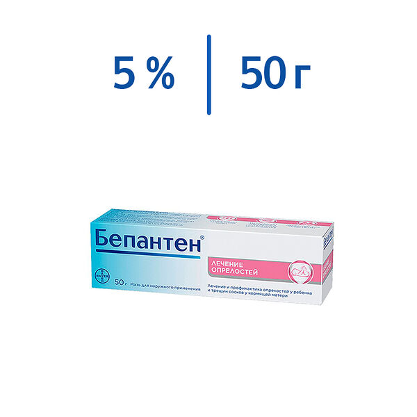 Бепантен мазь 5% 50 г