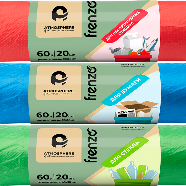 Пакеты для мусора ATMOSPHERE 60л, для раздельного сбора, в ассортименте, 20шт