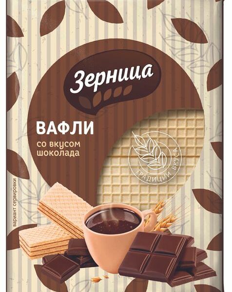 Вафли Зерница со вкусом шоколада, 200г