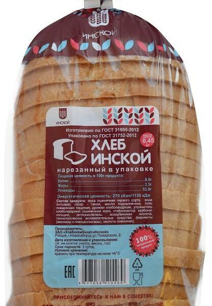 Хлеб ХК Инской нарезка пшеничный 450г