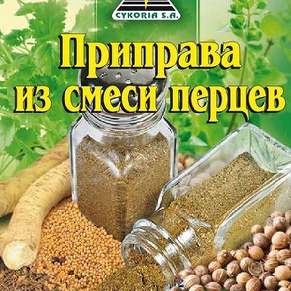 Приправа из смеси перцев Cykoria   пак. вес 20 г