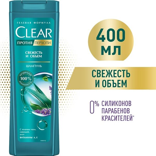 Шампунь Clear Против перхоти свежесть и объем 400мл