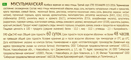 

Колбаса Просто выгодно! Мусульманская вареная вес