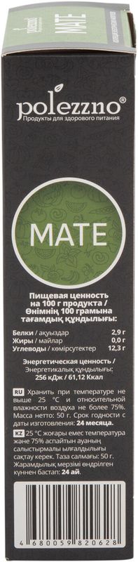 

Напиток Polezzno мате травяной 50 г