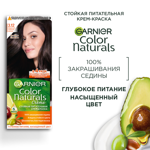 

Крем-краска для волос Garnier Color Naturals Creme 3.12 Ледяной темный шатен 112 мл