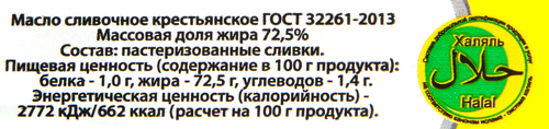 

Масло сливочное Очень Важная Корова Крестьянское 72.5% 180 г