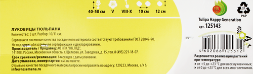 

Луковицы РУССКИЙ ОГОРОД Тюльпан Хэппи Дженерейшн 10/11, розово-белый, Арт. 125143, 3шт
