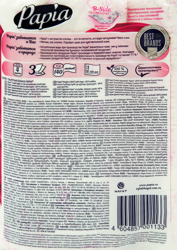 

Туалетная бумага Papia Secret Garden 3 слоя 4 рулона