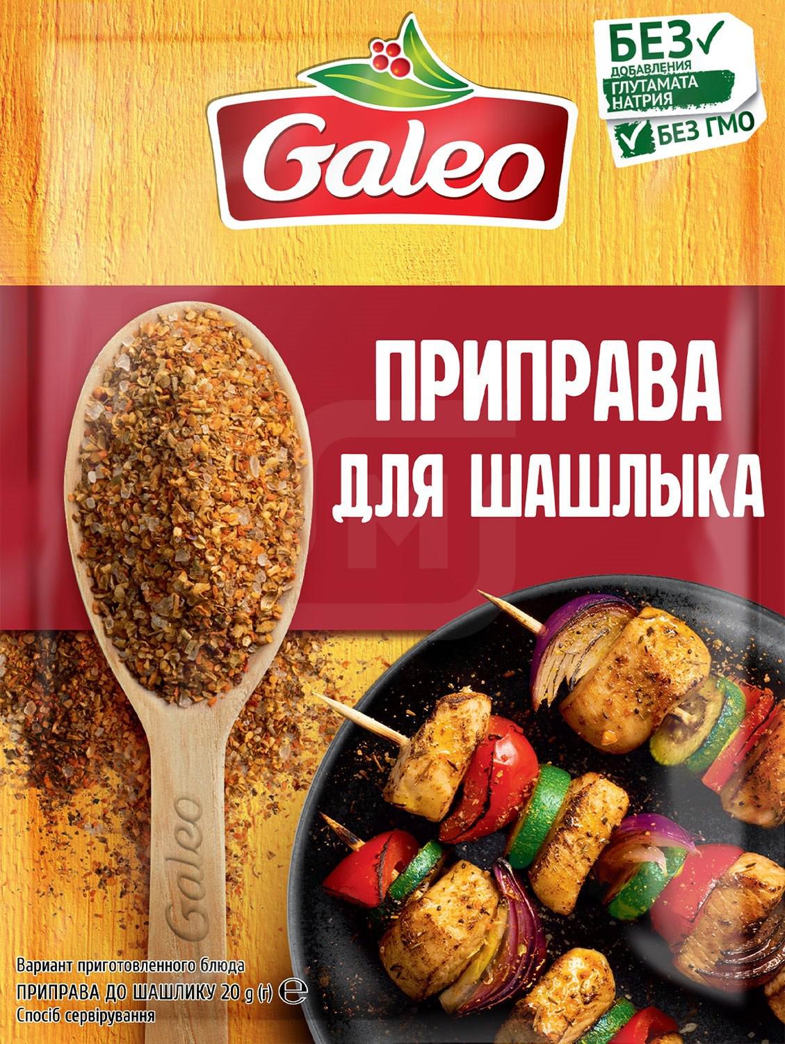 

Приправа Galeo для шашлыка