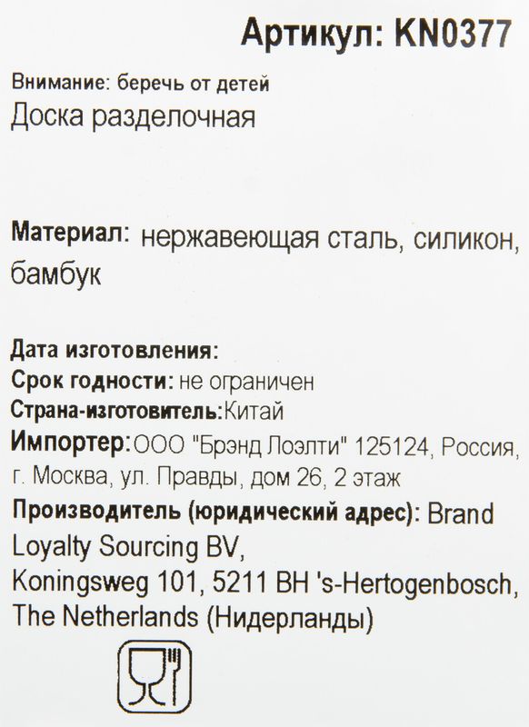 

Доска разделочная Vivo 35х25.2 см бамбук