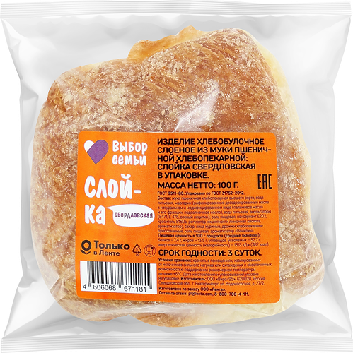 Слойка Выбор семьи Свердловская