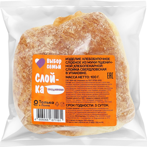 

Слойка Выбор семьи Свердловская 100 г