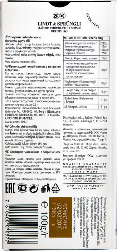 

Шоколад Lindt Excellence темный с чили 100 г