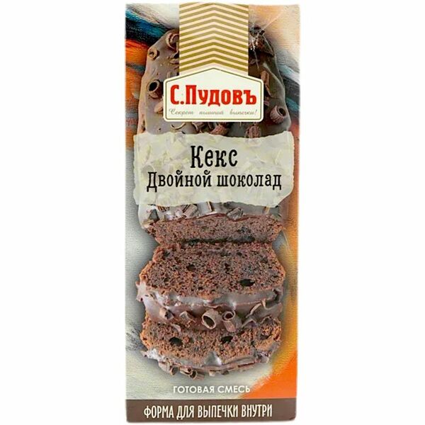 Кекс С.Пудовъ Двойной шоколад полуфабрикат, 300г