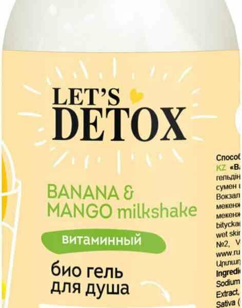Гель для душа витаминный Body Boom Let's Detox Banana & Mango milkshake