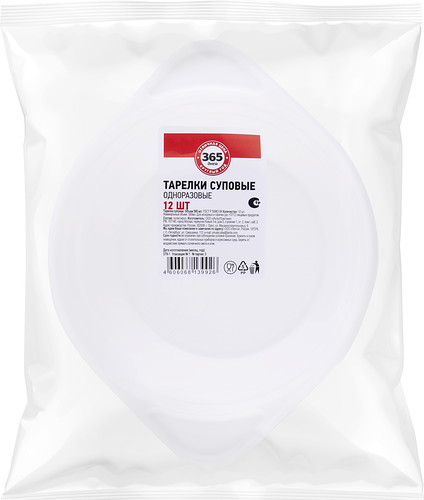 Тарелки одноразовые 365 ДНЕЙ суповая, 12шт.