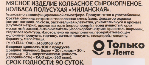 

Колбаса сырокопченая Porto Piatti Миланская, нарезка 50 г