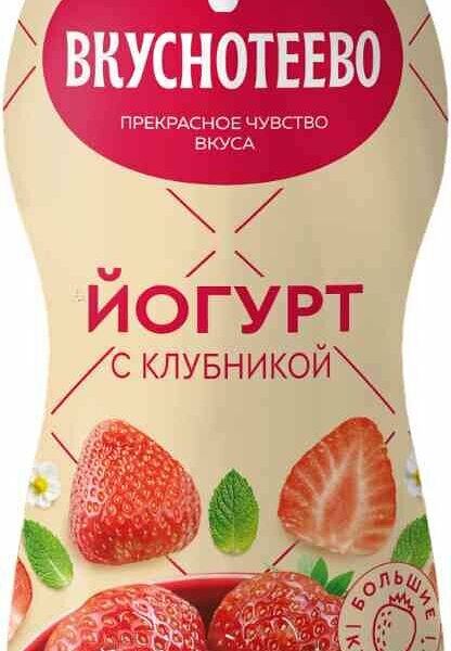 Йогурт питьевой Вкуснотеево Клубника 2%