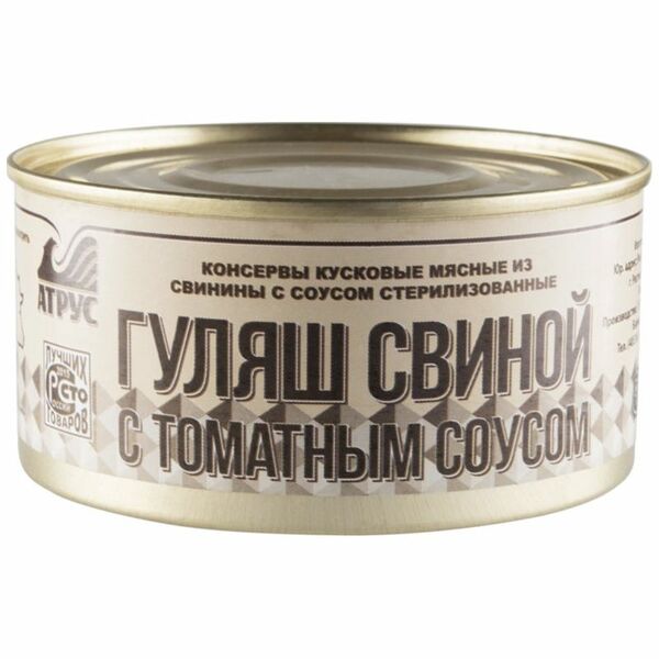 Гуляш Восточный Свиной